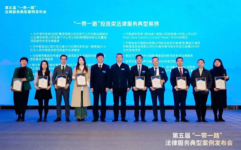 國浩律師承辦項目入選“一帶一路”投資類法律服務典型案例.jpg