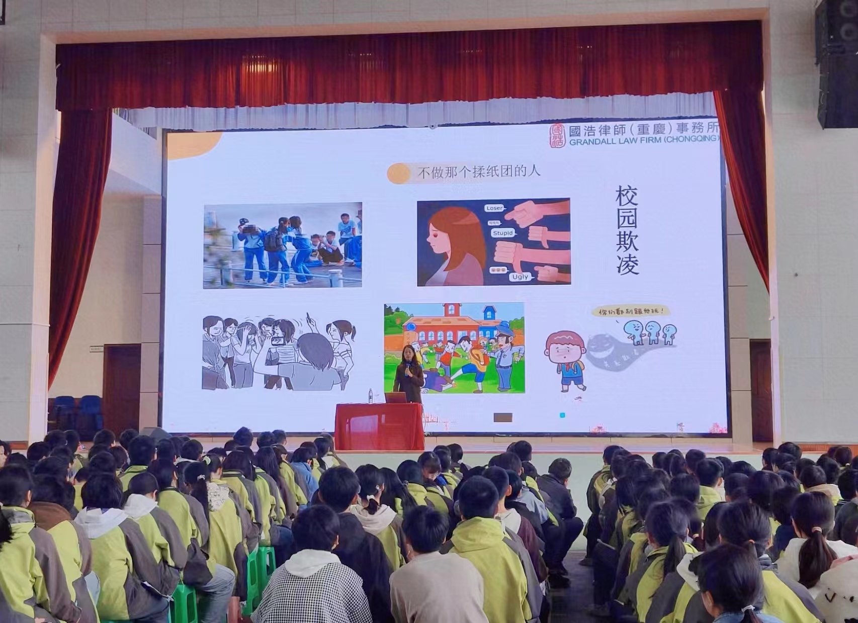龔雪律師作未成年人保護(hù)及預(yù)防犯罪專題講座1.jpg