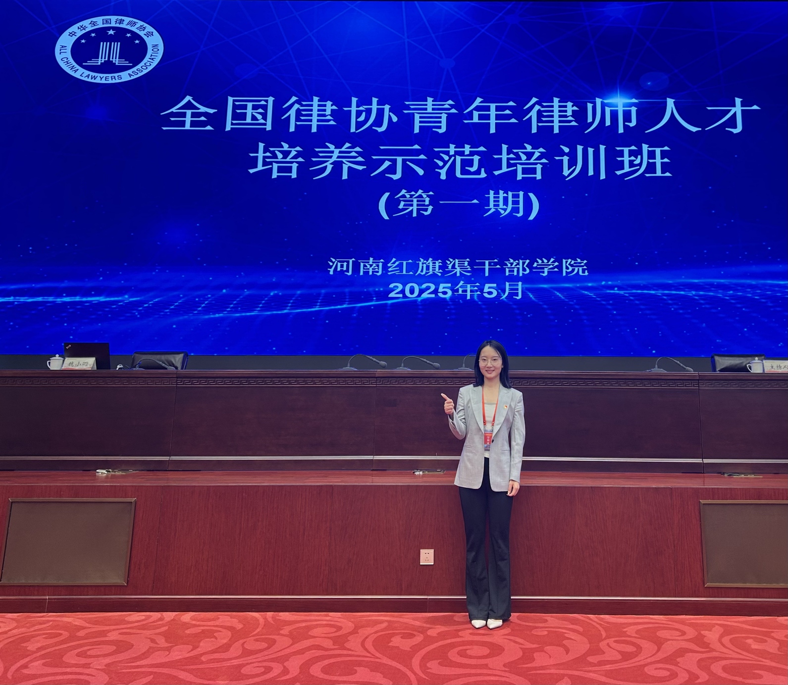 江洪利參加全國律協青年律師人才培養班配圖 (1).jpg