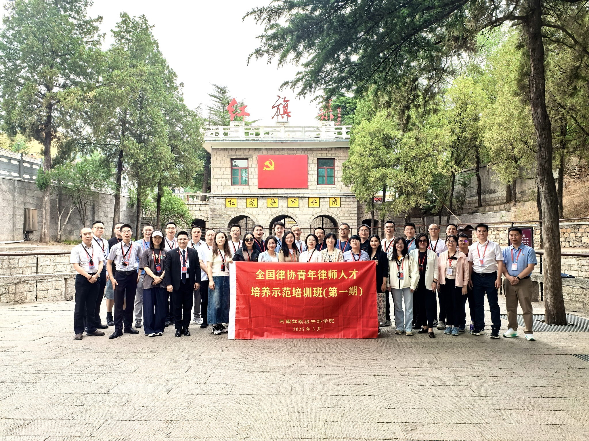 江洪利參加全國律協青年律師人才培養班配圖 (3).jpg