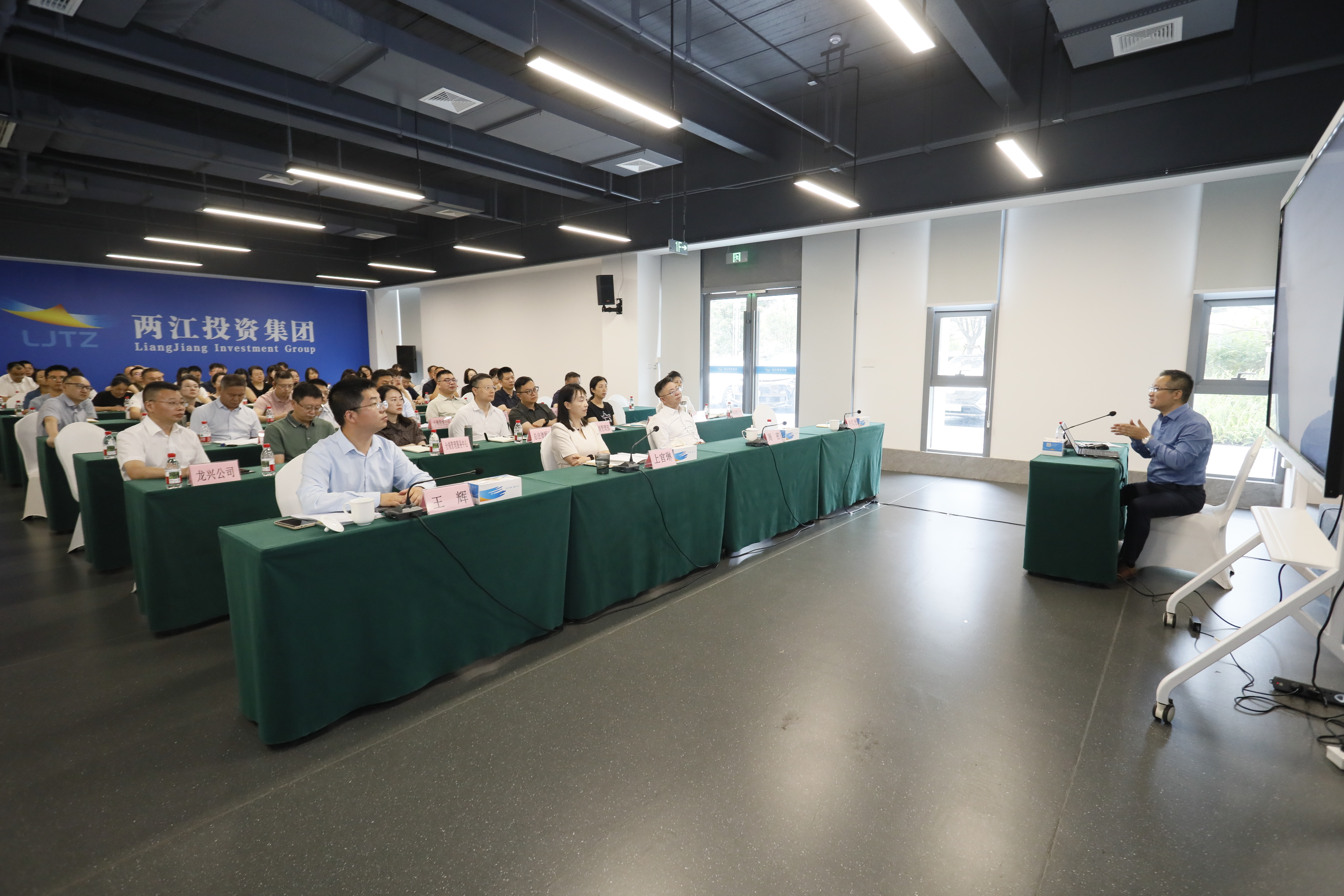 兩江投資集團講座配圖 (3).jpg