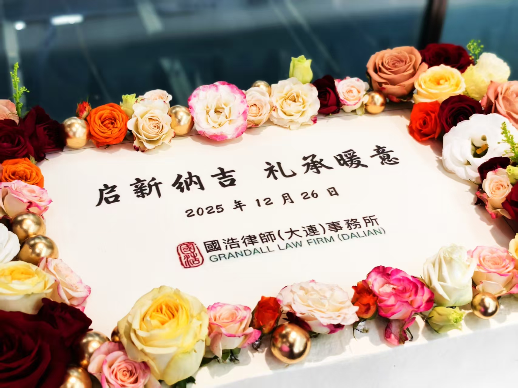 國浩大連禮物交換 (4).jpg