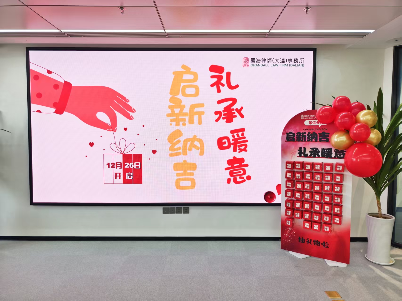 國浩大連禮物交換 (7).jpg